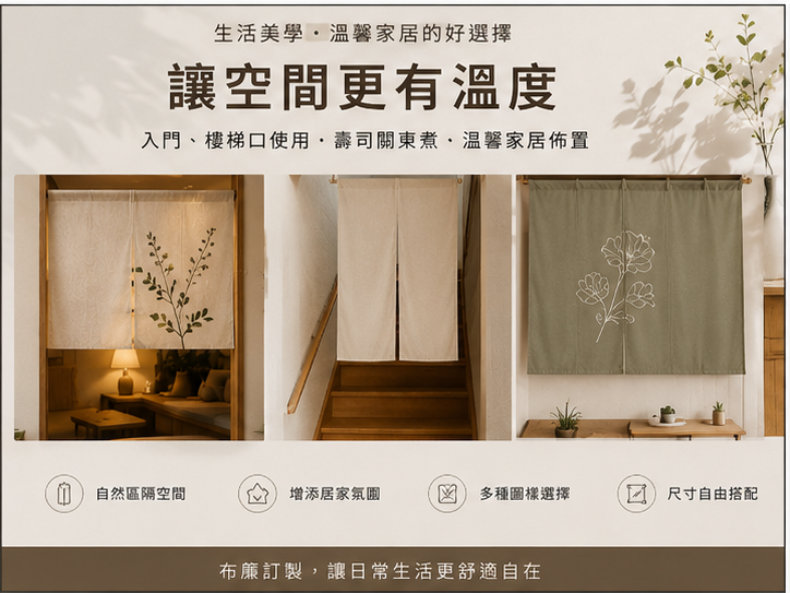 囡囡布簾製作推薦經驗老到